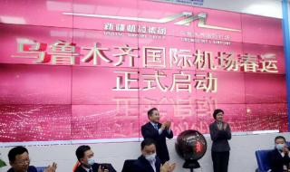 2022年春运1月17日开始