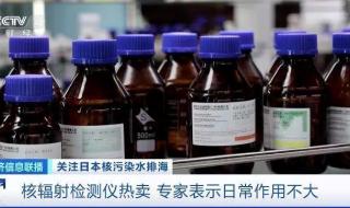 核辐射检测仪是智商税吗