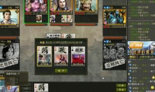 英雄杀三足鼎立怎么玩