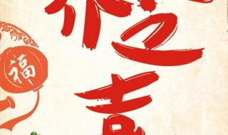 乔迁祝福语简短八个字