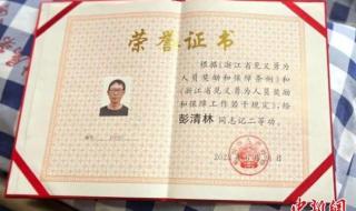 杭州跳江救人小哥捐出奖金