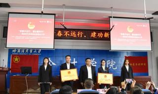 哈尔滨商业大学会计学院