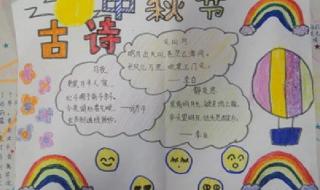 一年级中秋节图画简单