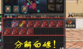 dnf分解师怎么看经验