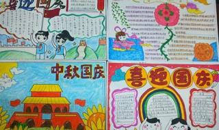 中秋手抄报图片简单点