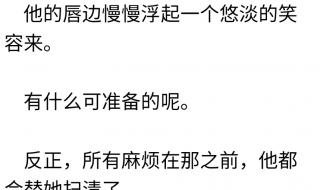 谢景行沈妙第一次肉车