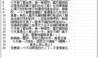 qq空间说说批量删除软件