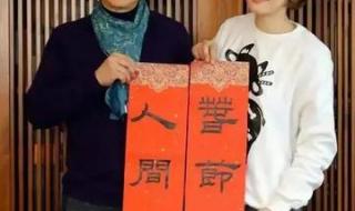 蔡康永晒孙俪手写春联