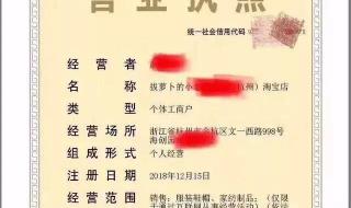 开网店需要办理营业执照吗