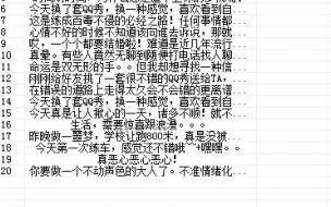 qq说说怎么批量删除一键全部 qq空间说说批量删除软件