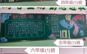 中秋节板报文案 国庆中秋黑板报图片大全
