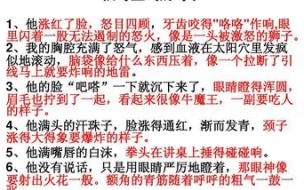 形容生气的词语有哪些 形容生气的词语2个字