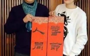 孙俪蔡康永什么节目 蔡康永晒孙俪手写春联