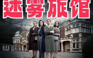 布莱切利四人组有第三季吗 布莱切利四人组第二季