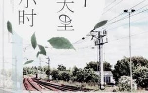 北京春天小火车几节车厢 火车在春天里停了一个小时