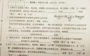 八年级物理实验题总结 八年级物理教学工作总结