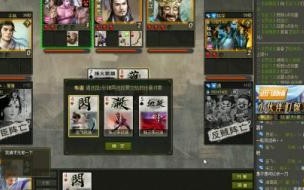 英雄杀里的三足鼎立怎么玩 英雄杀三足鼎立怎么玩