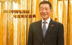 2012国剧盛典有王一博肖战吗 2012电视剧年度明星盛典